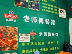 -老师傅餐馆(长沙店)