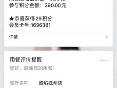 -盛焰铁板烧(硕果时代购物中心店)