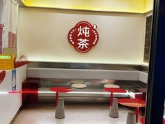 -炖物24章·顺时轻养茶(杭州保利时光里店)