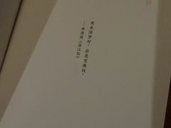 -元古雲境(太古里店)