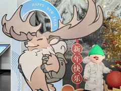 -中国第四纪冰川遗迹陈列馆