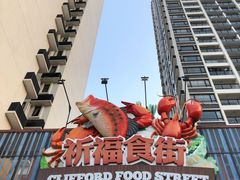 -卡朋西餐(祈福缤纷汇店)