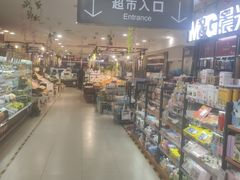 -超市发(会城门店)