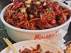 -周姑娘不等味·牛羊肉火锅·螃蟹罗氏虾·烤鱼烤串(高邮店)