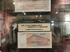 -沈阳金融博物馆