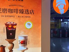 -沪上阿姨·臻选茶饮(上海环球港店)