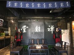 -禅射堂(嘉善越里店)