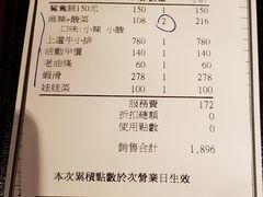 账单-鼎王麻辣锅(七贤店)