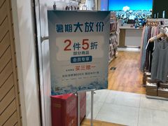 -松山棉店(长楹天街购物中心店)
