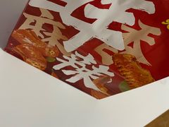 -绝味鸭脖(大兴黄村火车站店)