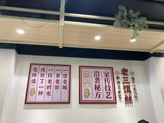-酱壹老三饵丝(南宁南路店)