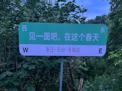 -天台山赤城山景区