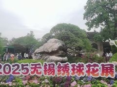 -无锡蠡湖国家湿地公园-蠡园