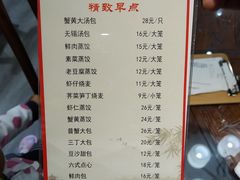 菜单-淮扬楼(文港路店)