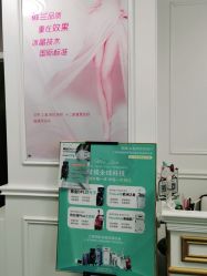 -薇兰专业脱毛连锁机构