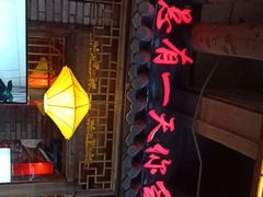 -小龙坎火锅(好世界店)