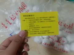 -星星奶冰·汤圆刨冰(王串场店)