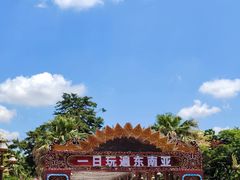 -南宁方特东盟神画