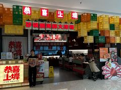 -恭喜上堓砂锅焗·海鲜大排档(闵行龙湖店)