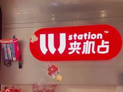 -LLJ夹机占(正佳广场店)