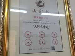 -糯米香(长江路店)