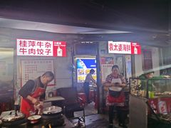 -桂萍特色牛筋牛杂(长堤街总店)