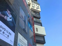 -资和信百货商场