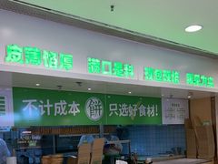 -甲乙饼·手工牛肉饼(东方广场店)