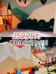 -Eureka优瑞卡儿童主题乐园(合生汇购物中心店)