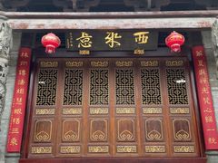 -华林禅寺