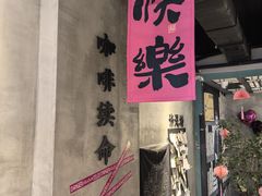 -ZM COFFEE(西安路店)