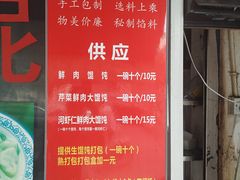 菜单-方老大馄饨(抚宁巷店)