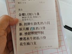 -丰尔粥食·顺德鱼生·干蒸排骨顺德菜(大良分店)