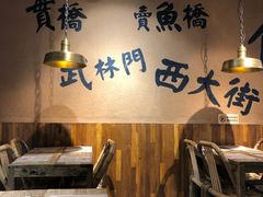 大堂-卤儿道道(龙游路店)