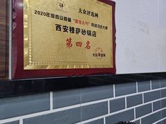 -清真·穆萨砂锅(大皮院店)