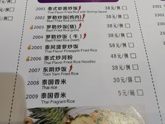 菜单-品泰·泰国餐厅(诚品店)