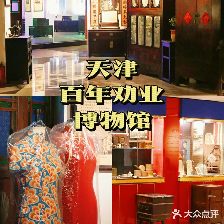 天津新博物馆➡️百年劝业博物馆开馆啦！