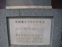 -北平图书馆旧址