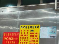-标记美食新鲜猪杂(兴南大道店)
