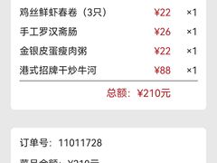-粤财皇冠假日酒店·彩华轩中餐厅