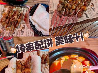 徐州烧烤，串起美味人生！