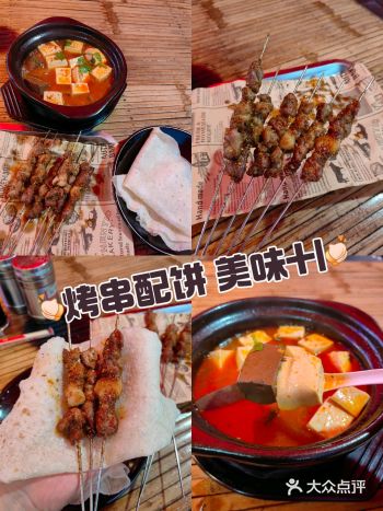 徐州烧烤,串起美味人生!