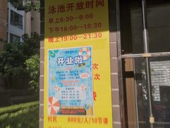 -猎德游泳池(猎德花园店)