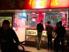 门面-味香鸭子店(汉口西路店)