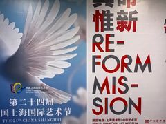 -中华艺术宫(上海美术馆)