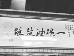 门面-蚝专家(北滘店)