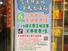 -乡党臊子面(丰庆公园店)
