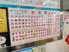 -穗银肠粉店(东川路店)