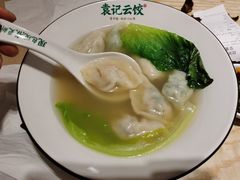 -袁记云饺(鼓楼店)