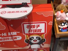 -海底捞火锅(江宸天街店)